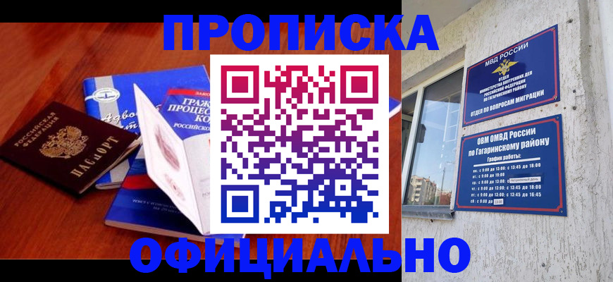 временная регистрация в Вилючинске