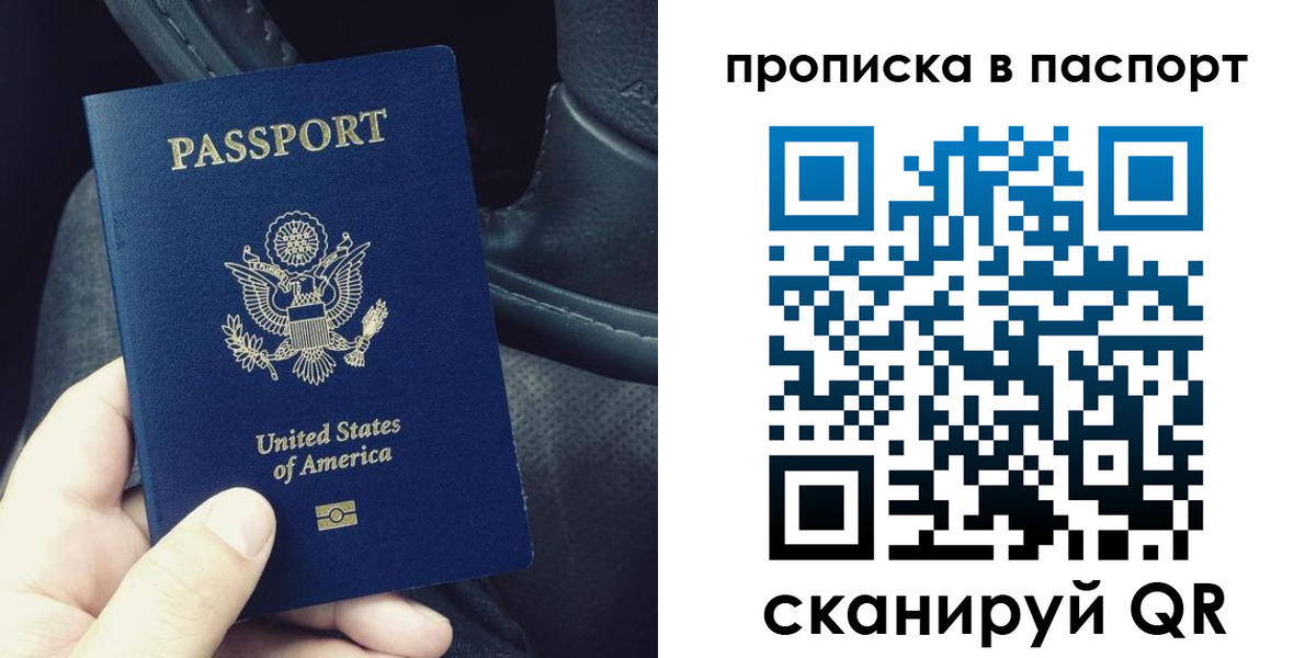 временная регистрация для школы в Вилючинске