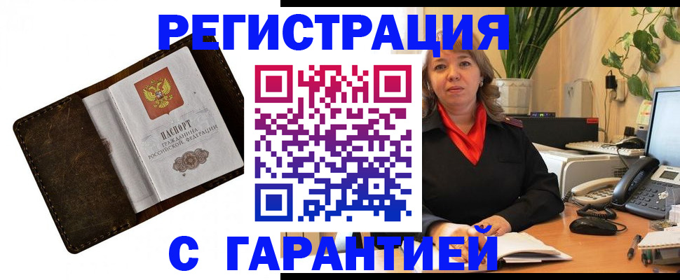 регистрация для школы в Вилючинске