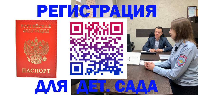 временная регистрация законно в Вилючинске