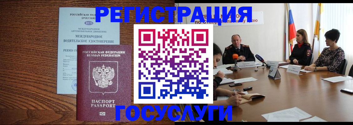 регистрация для школы в Вилючинске