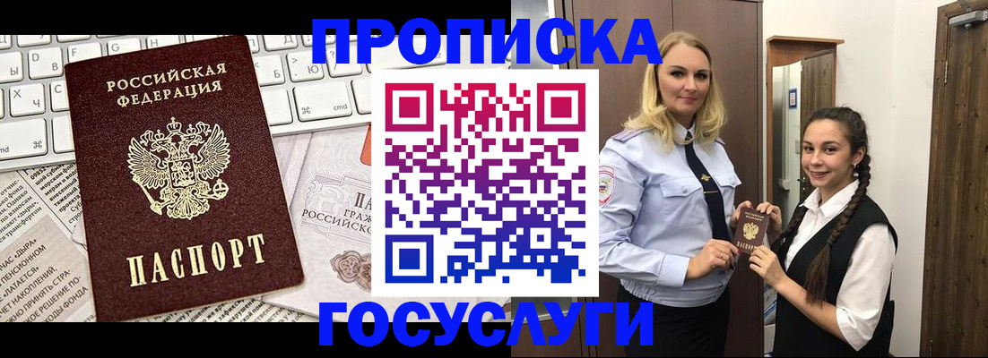 временная регистрация для школы в Вилючинске