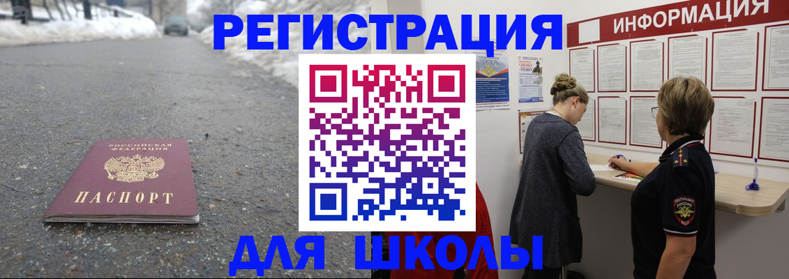 прописка паспорт в Вилючинске